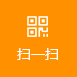 手機(jī)掃一掃